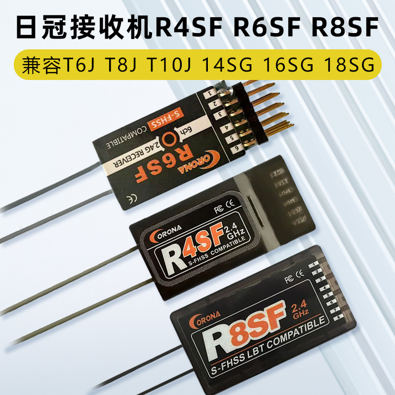 Sun Crown COONA R4SF Receiver R8SF Compatible FUTABA S-FHSS T6J T10J 14SG Remote Control