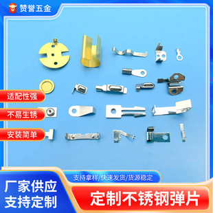 Metal stamping high rebound beryllium copper conductive sheet stainless steel stamping special-shaped shrapnel switch phosphorus copper beryllium copper shrapnel