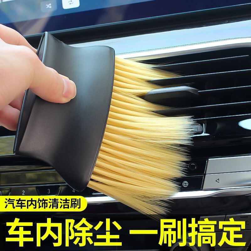 汽车用品大全空调出风口内饰除尘刷清洗工具洗车灰尘神器软毛刷子|undefined