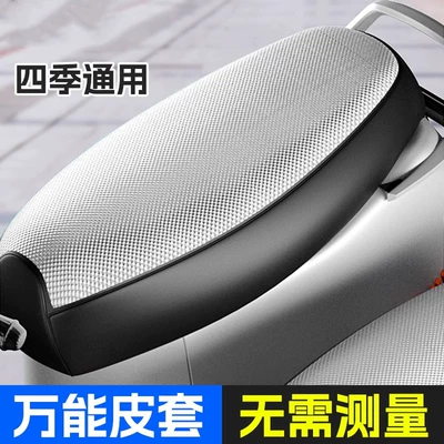 pedal seat leather cover, heat-insulating, Electric car cushion