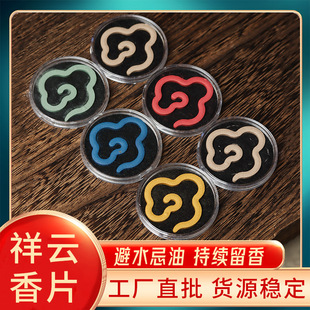 [Xiangyun Fragrance Tablets] Natural Fragrance Beads Xiangyun Fragrance Tablets Non-Sticky Powder Traditional Chinese Medicine Fragrance Handmade Factory Wholesale