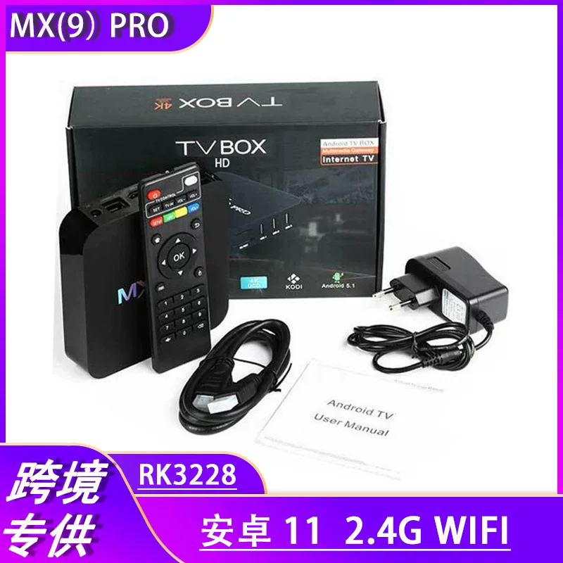 Иностранная торговля MX9 Factory XQ PRO Top Box RK3228 4K HD Android 11 Network TV Box TV BOX