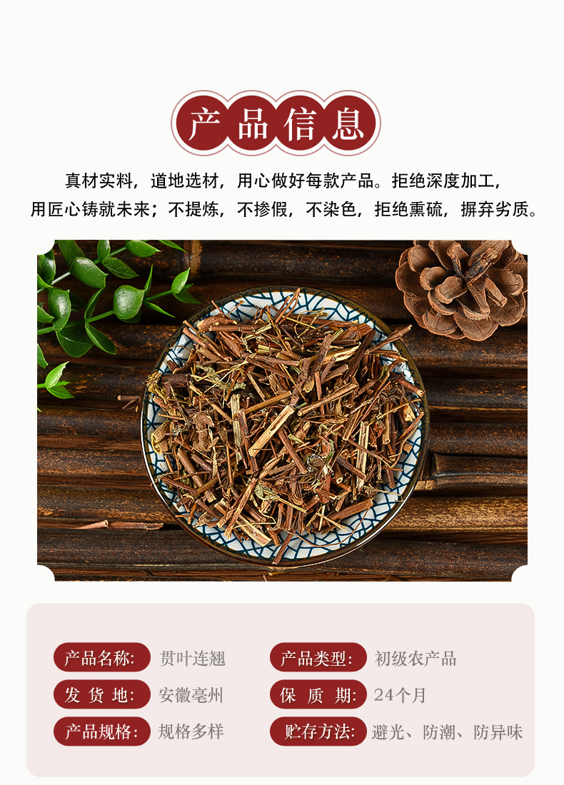 St. John's Wort (Hypericum perforatum) — Dried Guan Ye Lian Qiao Herb, 500g key features