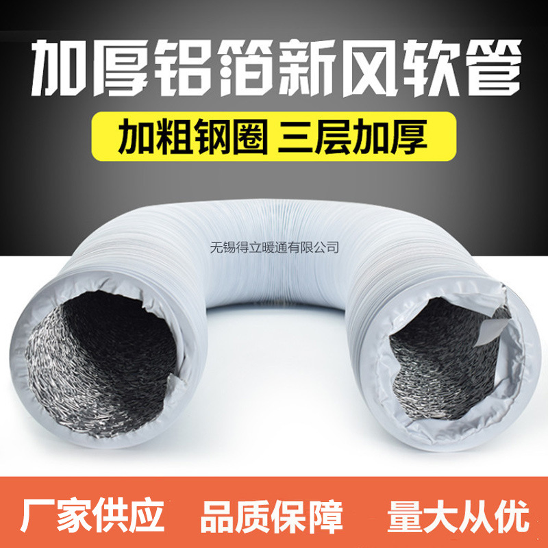 Double-layer thickened PVC aluminum foil composite flexible hose extensible hose fresh air system ventilation pipe smoke exhaust pipe
