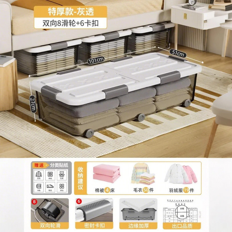 佳帮手床底收纳箱床下扁平被子鞋子衣服玩具带轮抽屉收纳塑料整理|undefined