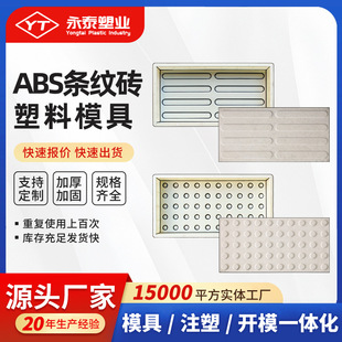 ABS�l�y�u����ģ���·�u����u·ƽʯ�������A�ƉKˮ������ģ��