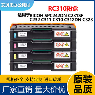 �m������RC310�ۺ� SPC242DN C231SF C232̼��C311 SPC310 C312DN