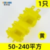 50-240 Insulation shell ｜ Yellow ｜ Copper aluminum thread clip common