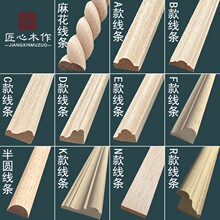 实木线条腰线压边线背景墙装饰木线条柜门边框线条半圆线东阳木雕
