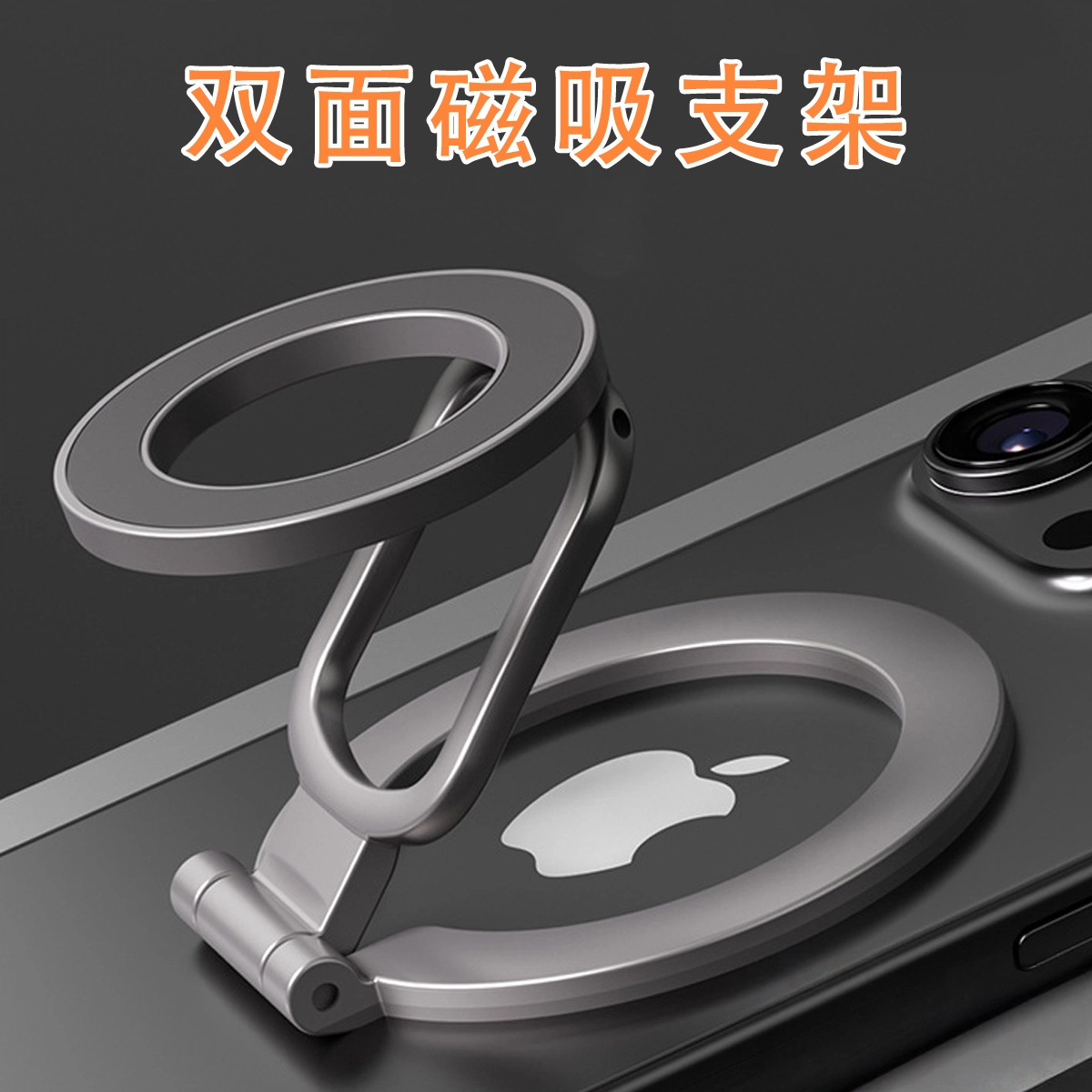 magsafe 양면 마그네틱 핸드폰 스탠드 다기능 반지고리 단추 데스크톱 스탠드 전금속 스탠드