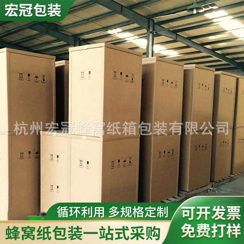 厂家批发抗压耐破纸箱加厚蜂窝纸板箱天底盖纸包装箱 大号纸箱
