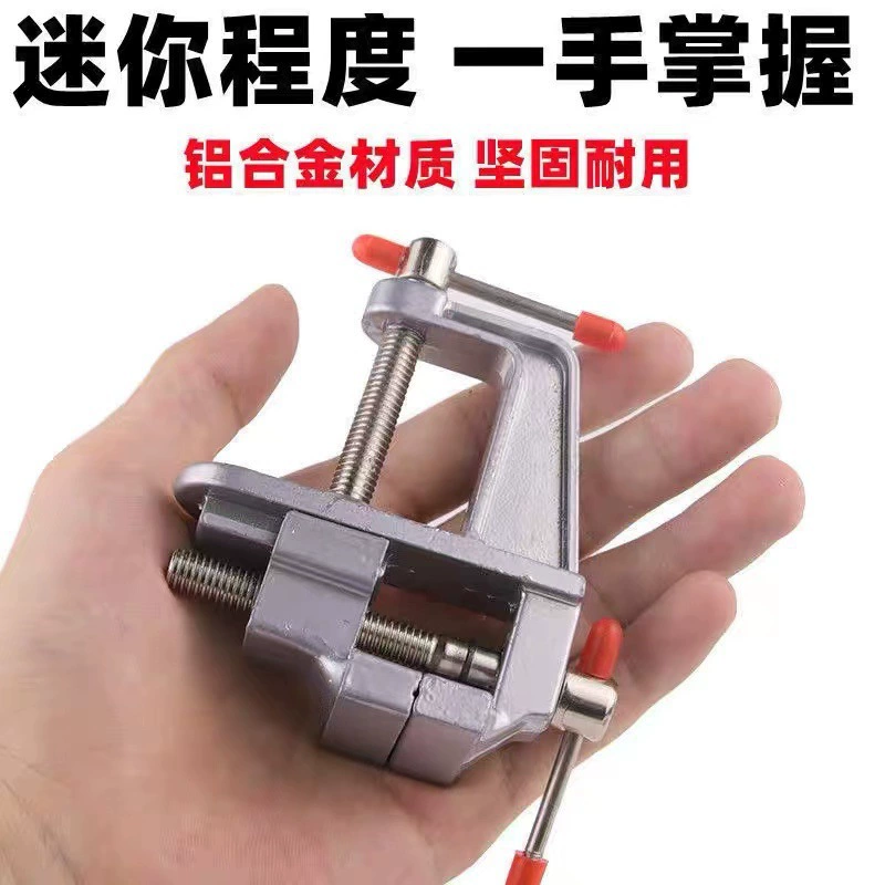 Трансграничные маленькие тисклы мини-рабочий стол многофункциональный домашний тисков тиски алюминиевый сплав маленькие плоскогубцы