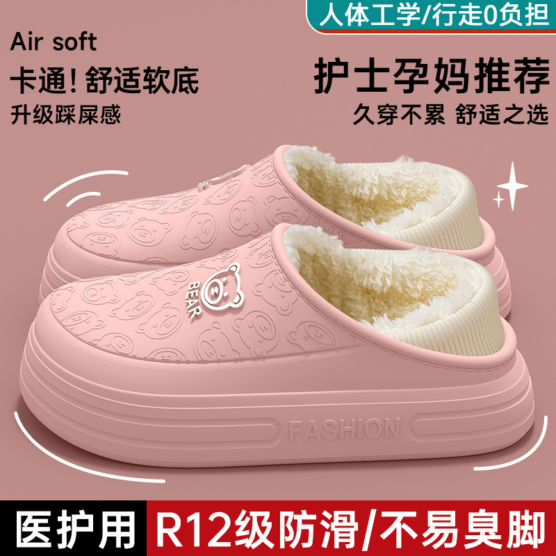2025新款包跟EVA防水棉拖鞋男居家外穿防滑防臭保暖棉鞋女秋冬季|undefined