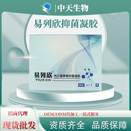 身体护理套装;私处保养;漱口水