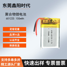 �ۺ����늳�601225-150mAh 3.7Vҹ���L�~����x̽�~���t��ˮƽ�x