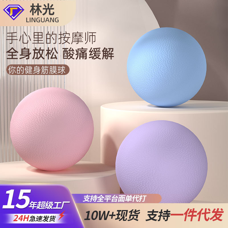 筋膜ボール、筋肉TPEホッケーボール、ツボマッサージボール、セラピーボール、フィットネスボール、ヨガピーナッツボール|undefined