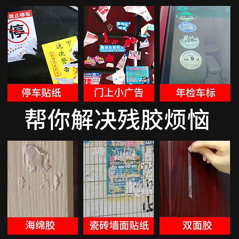 CHIEF Car Servant Adhesive Degluing Agent Adhesive Degluing Transparent Adhesive Degluing Household Car 218ml