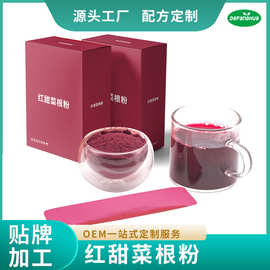 甜菜根粉冻干粉低温研磨含铁超微粉红甜根粉图片公供参考冲泡