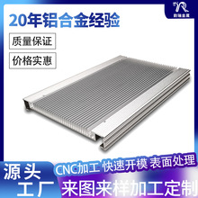 铝型材散热片电子散热器高密齿电路板大功率鳍片铝合金铝板加工