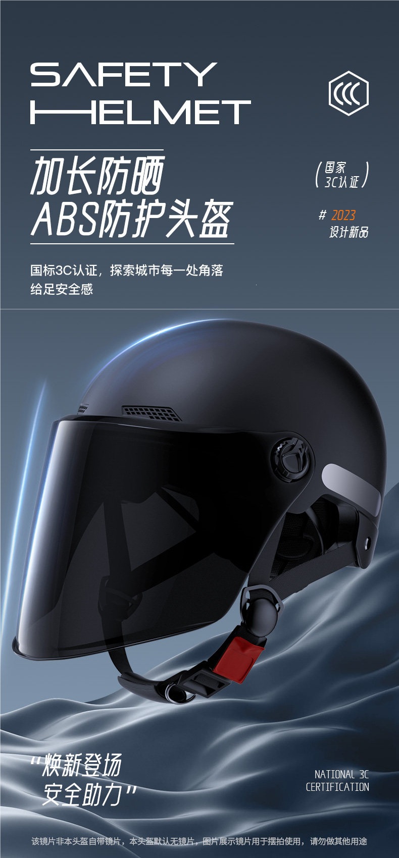 New national standard 3C certified electric vehicle helmet for men and women, suitable for electric motorcycles, winter riding safety helmet, universal for all seasons