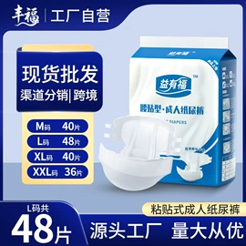 成人纸尿裤;产妇卫生巾;成人护理垫