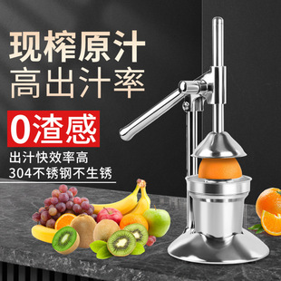 Manual Juicer Multifunctional Stainless Steel Hand Juicer Orange Lemon Watermelon Pomegranate Juice Squeezer Factory