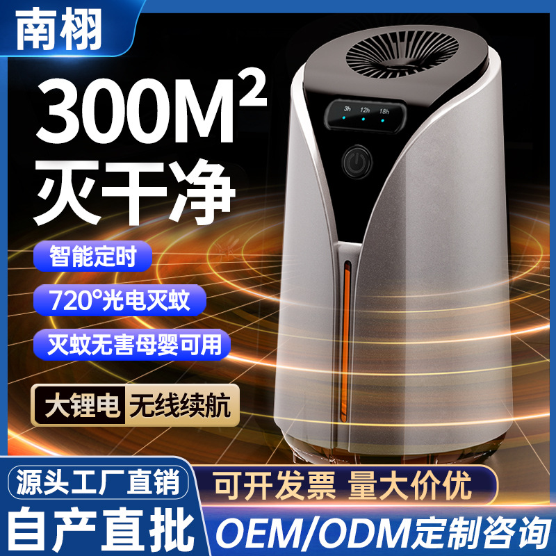 Cross-border Household Mosquito Repellent Rechargeable Mosquito Killer Maternal and Infant Pregnant Women Odourless Electric Incense Liquid Mosquito Killer Mosquito Killer