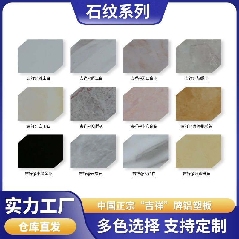 Алюминиево-пластиковая доска оптом каменное зерно алюминиево-пластиковая доска композитная наружная стена рекламный щит ненесущая стена декоративная дверная головка сухая подвесная доска