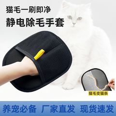猫の毛クリーナー、猫の毛除去ツール、家庭用毛取りブラシ、犬の毛かみそり、静電気脱毛ペット手袋
