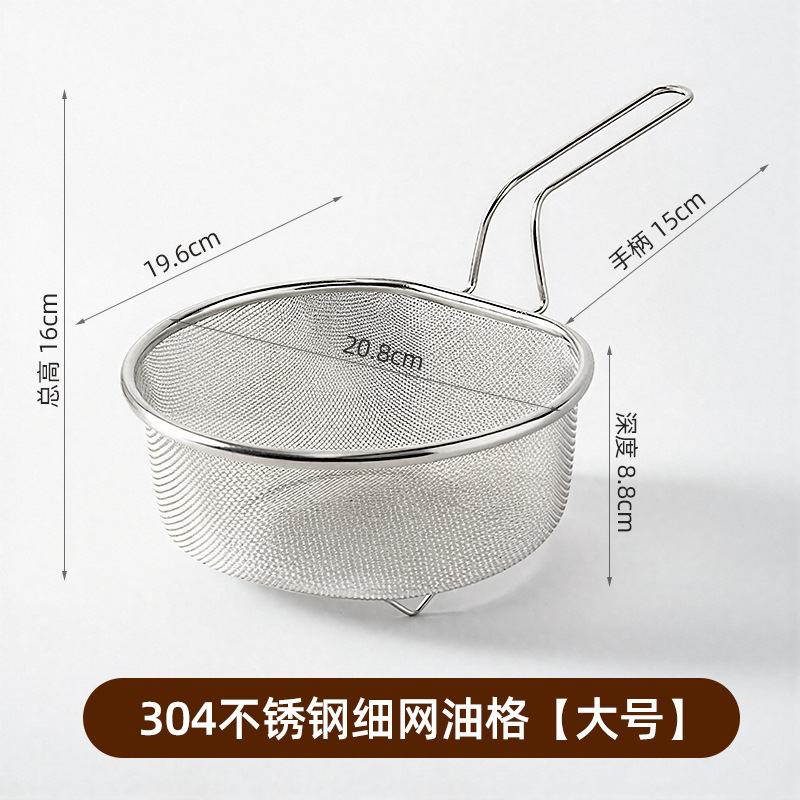 不锈钢油格家用火锅漏勺厨房漏网过滤网多功能捞面条勺油炸漏筛|undefined