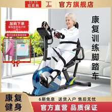 韩国JTH康复健身脚踏车健身器材家用老人上下肢健身车腿部训练器