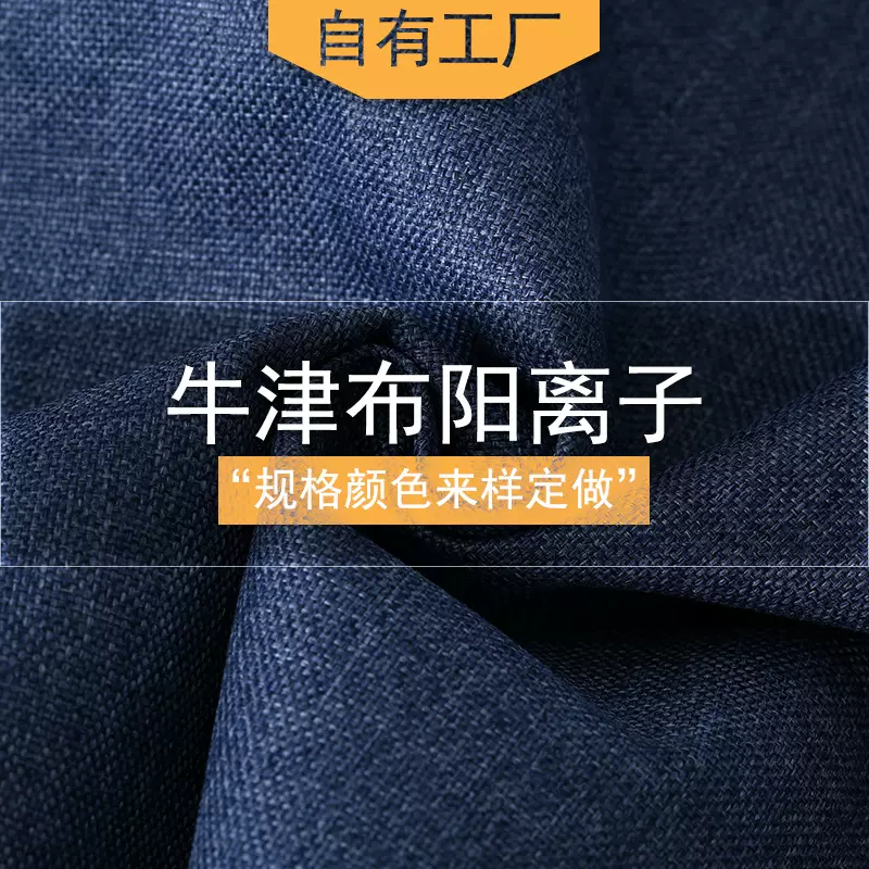 【规格按需定制】RPET牛津布阳离子/蚂蚁料 可开TC证 伟帝布业