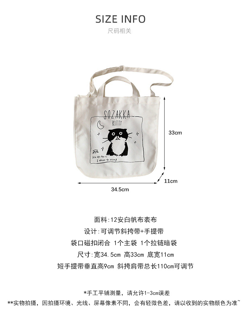 37271 Japanese cartoon canvas bag, women's printed crossbody bag, tote bag, large-capacity student class bag, handbag details Picture