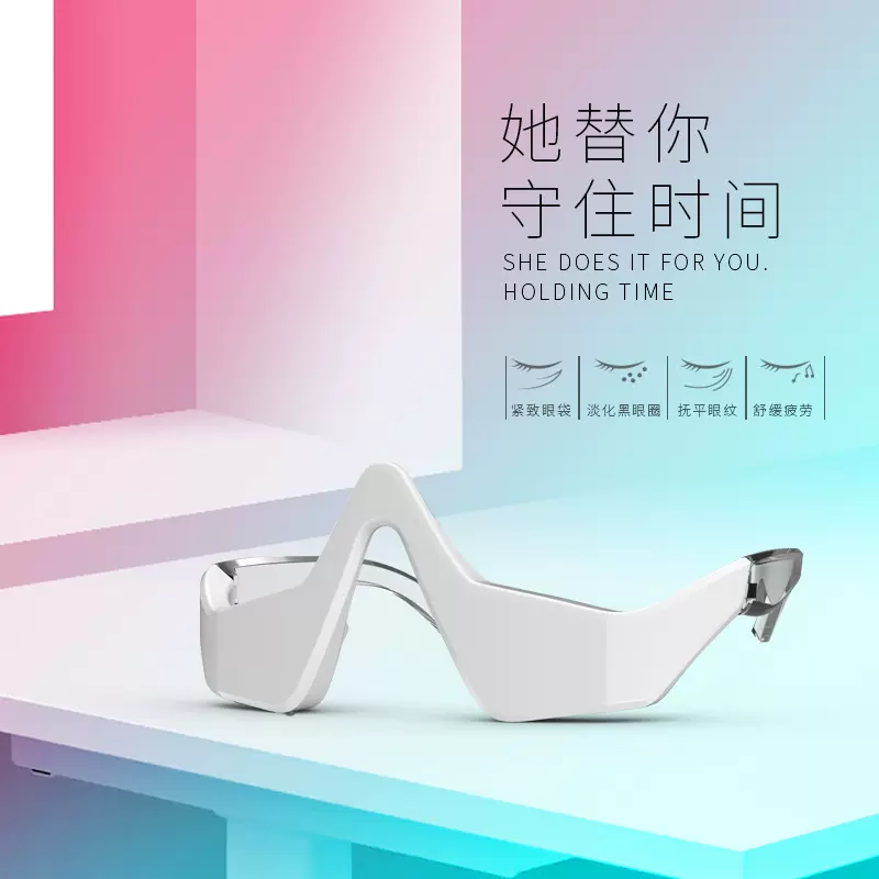 跨境爆款微电流眼部红光按摩仪器EMS舒缓淡化黑眼圈美眼护眼仪