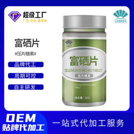 富硒麦芽猴头菇酵母片定制代工 白芸豆益生菌猴头菇富硒酵母片OEM