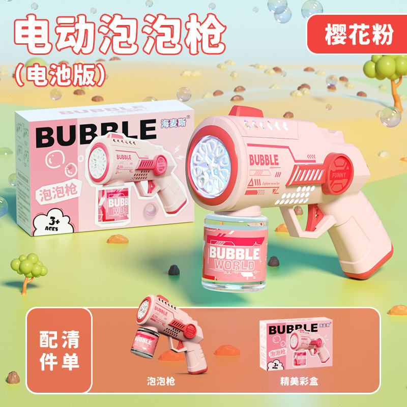 전자동 조명 10구 핑크(전기 없음)