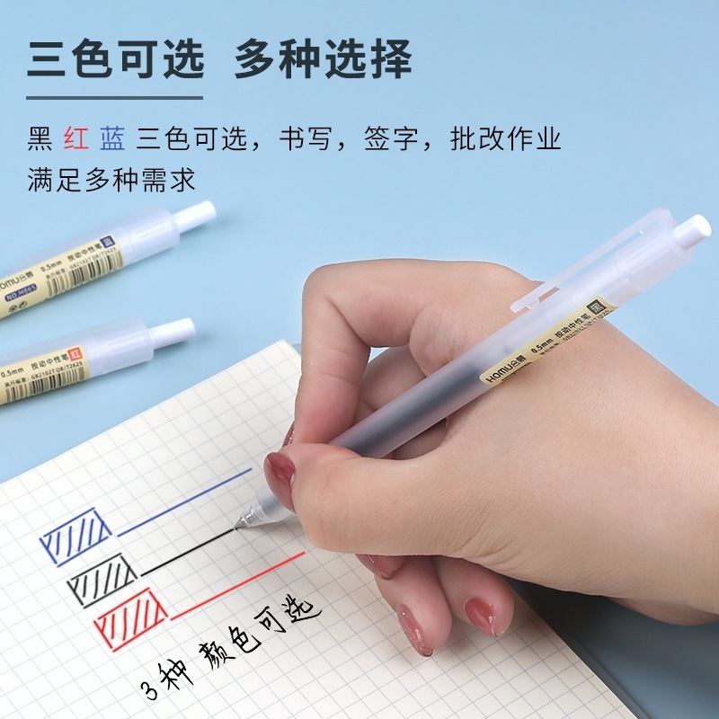 简约磨砂速干按动中性笔 无印风0.5mm子弹头学生考试水笔签字笔|undefined