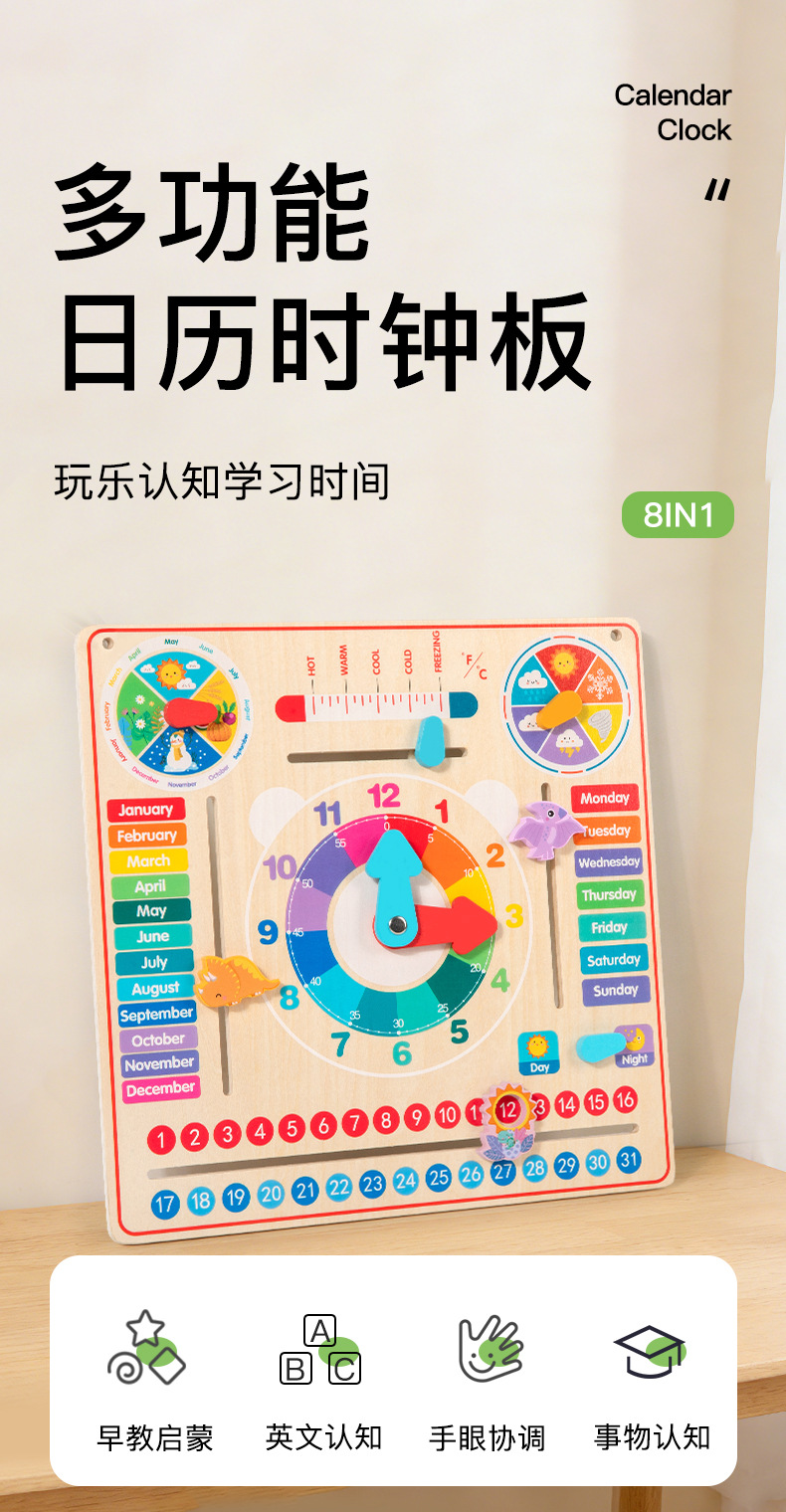 多功能日历时钟_01