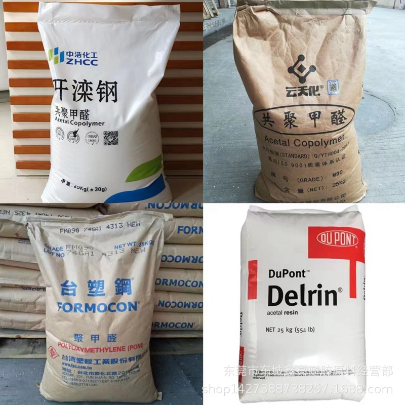 高刚性耐磨POM/韩国工程塑料/F30-03 聚甲醛 高流动POM白色颗粒