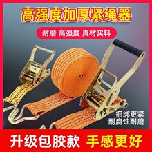 货车货物紧绳器捆绑带拉紧器收紧器飞机带固定绑带多能棘轮绑扎带
