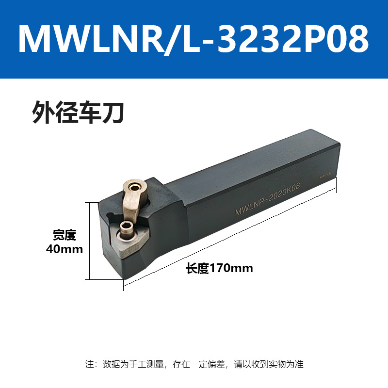 ����̨����»�⾶����Ӳ�ʺϽ�MCLNR-2525M12MWLNR--2525M08�ֻ�