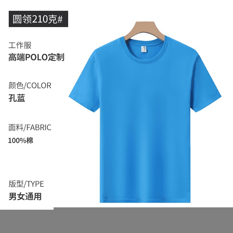 Camiseta de algodón personalizada pesada ropa de trabajo de cuello redondo impresión de manga corta logo camiseta publicitaria camiseta cultural ropa DIY ropa de clase
