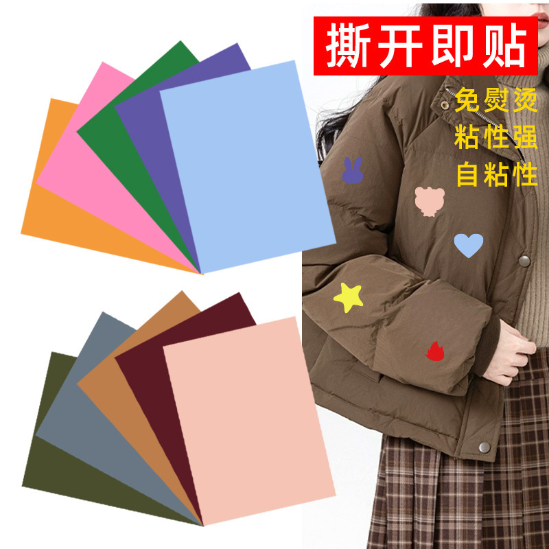 Down jacket cloth stickers washable self-adhesive repair hole stickers Seamless Seamless decals jacket children's clothes patch