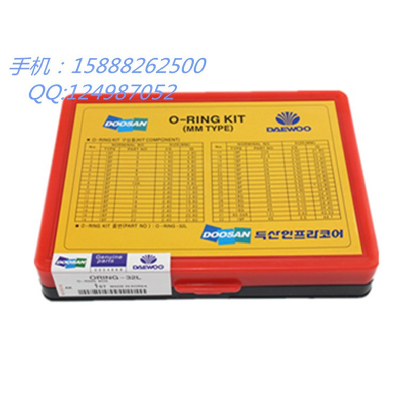 挖掘机配件 盒装O型圈 密封圈 盒装胶圈 欧型圈 适用斗山大宇挖机