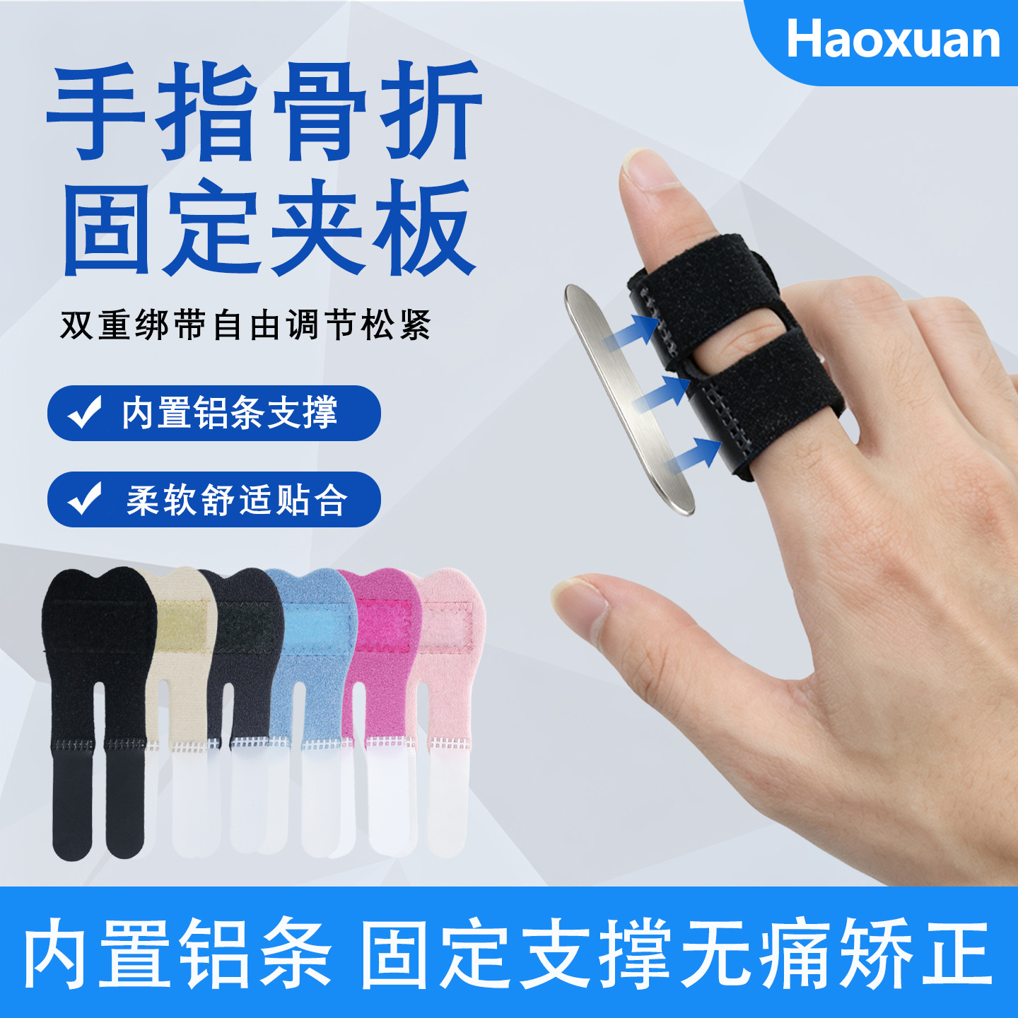 Adjustable finger splint with dual straps, featuring an internal aluminum strip for treating finger fractures, hammer toe deformities, and finger sprains