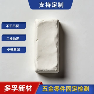 橡皮泥扫描仪清洁胶不开裂胶泥耐高低温可耐高低温可重复使用