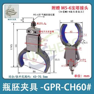 Robotic Bottle Embryo Clamp Pipe Round Pneumatic Small Clamp with Magnetic Sensor Claw Gpr30/40/50/60