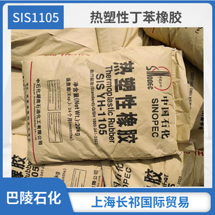 SIS1105 Balming Stone Sin1106 Yuehua YH-1105