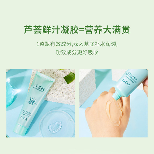 Liangda aloe vera gel shrinks pores and moisturizes skin aloe vera gel hydrating gel moisturizing cream wholesale