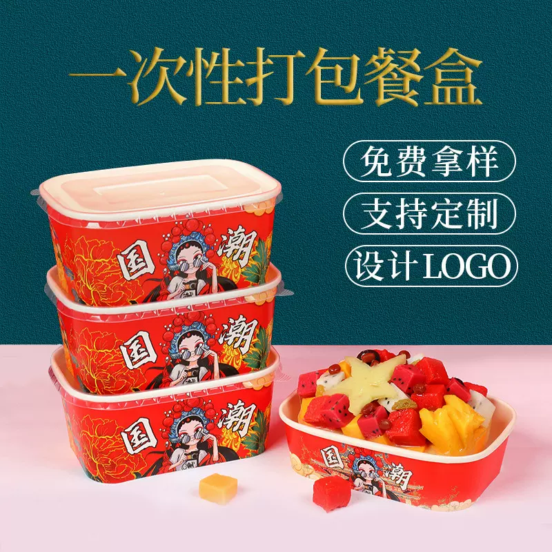 一次性餐盒长方形饭盒外卖打包盒水果便当野餐一次性方形纸碗批发